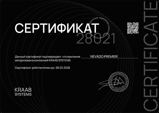 Данный сертификат подтверждает, что компания Nevado Premier авторизована компание KRAAB SYSTEMS
